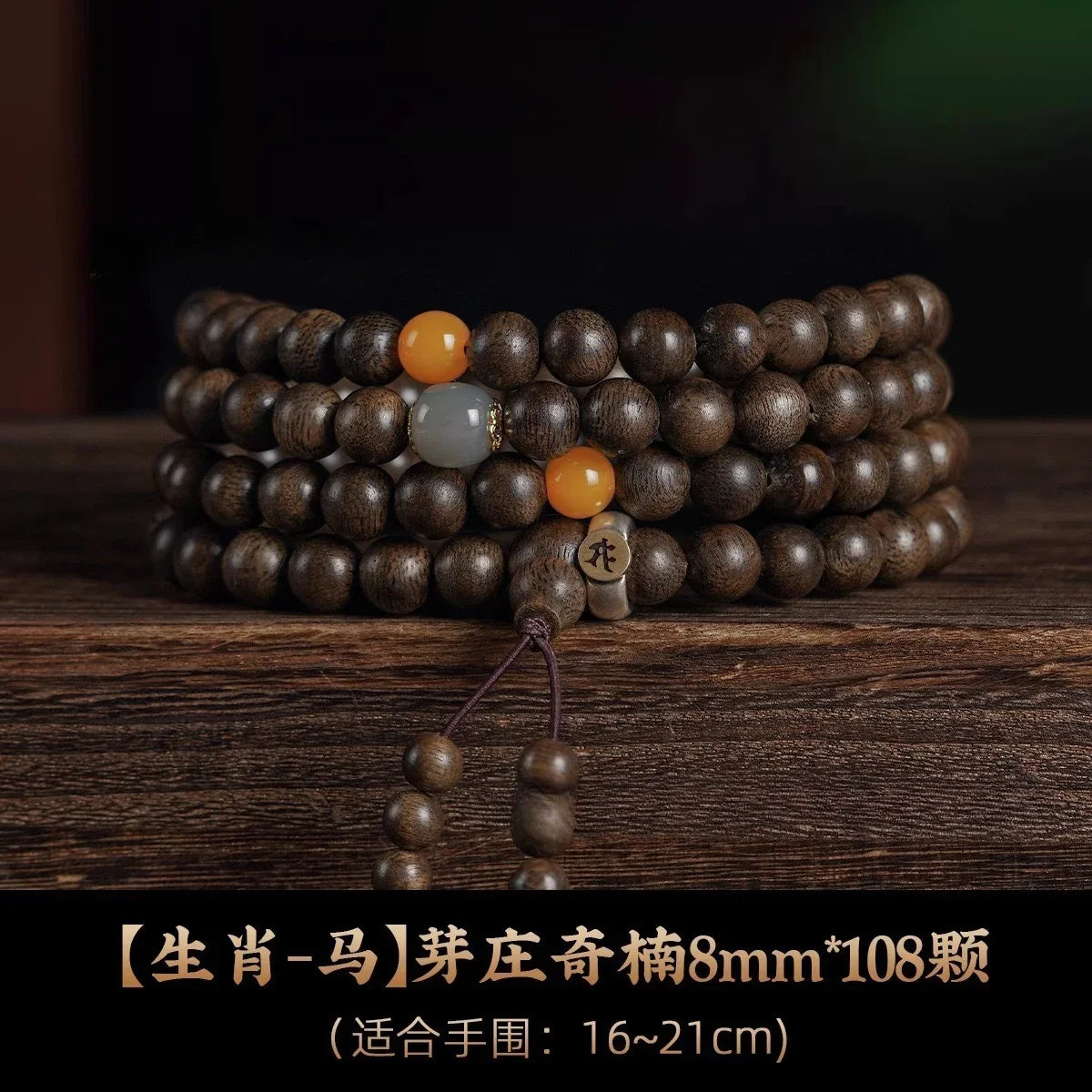 108-bead dark wood mala bracelet with orange and gray accent beads on wooden surface