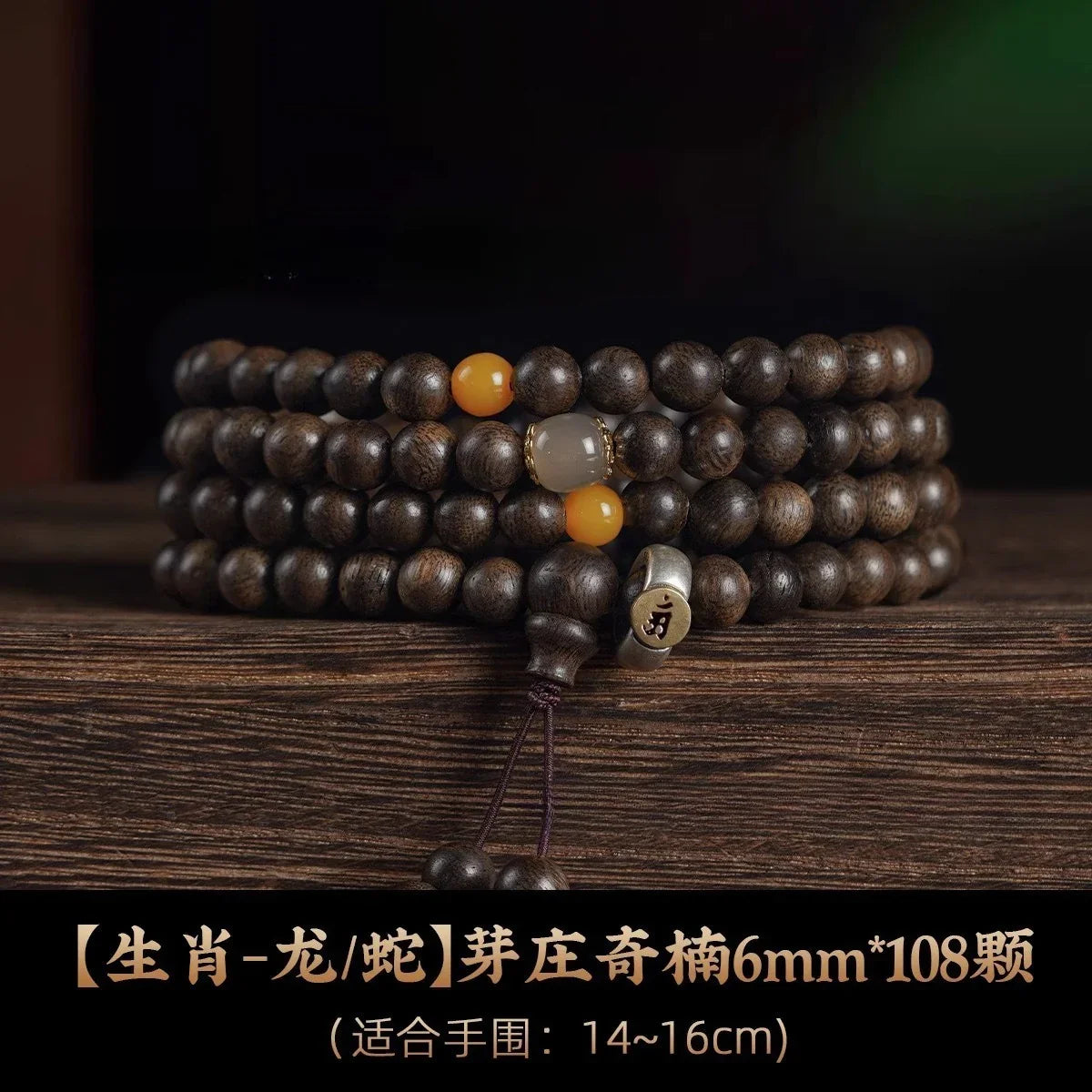 108-bead 6mm brown wooden mala bracelet with yellow and translucent accent beads on wooden surface