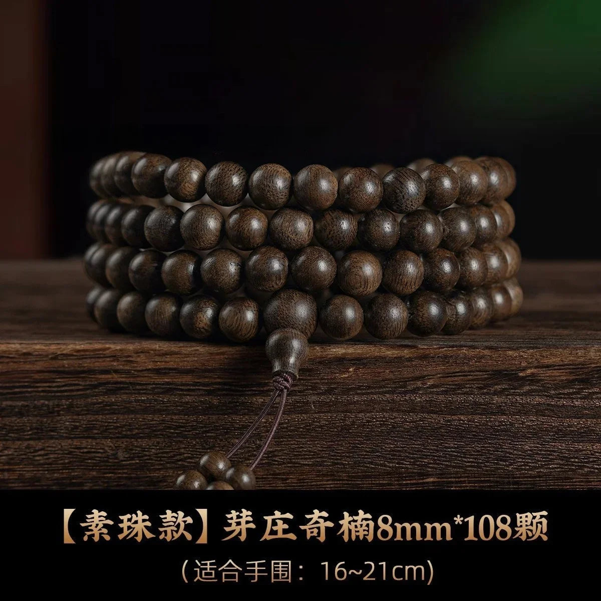 108-bead dark brown wooden mala bracelet with 8mm beads on wooden surface
