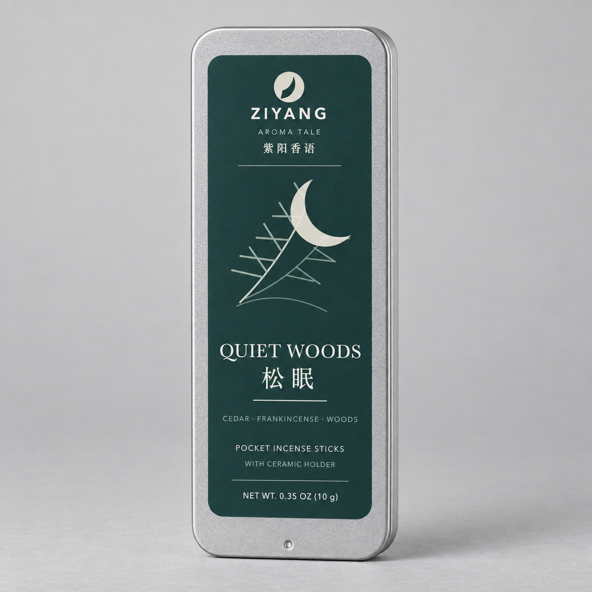 Quiet Woods pocket incense tin by Ziyang Aroma Tale