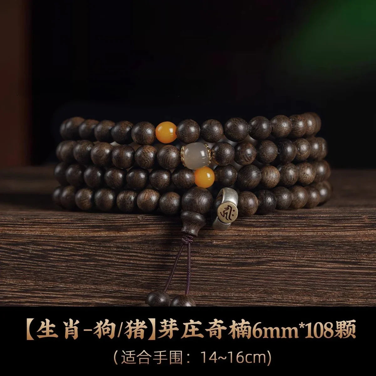 108-bead dark wooden mala bracelet with yellow and white accent beads on wooden surface